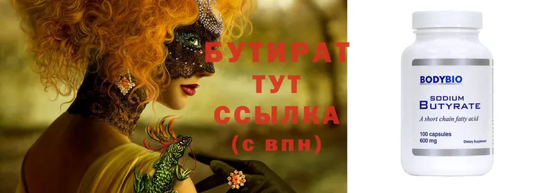 БУТИРАТ бутик  Геленджик 