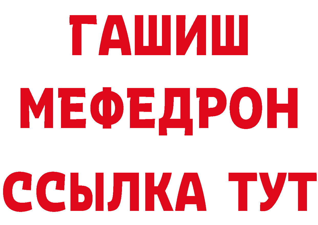 БУТИРАТ оксибутират онион даркнет мега Геленджик